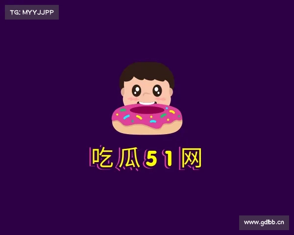 介绍吃瓜黑料陈美娇